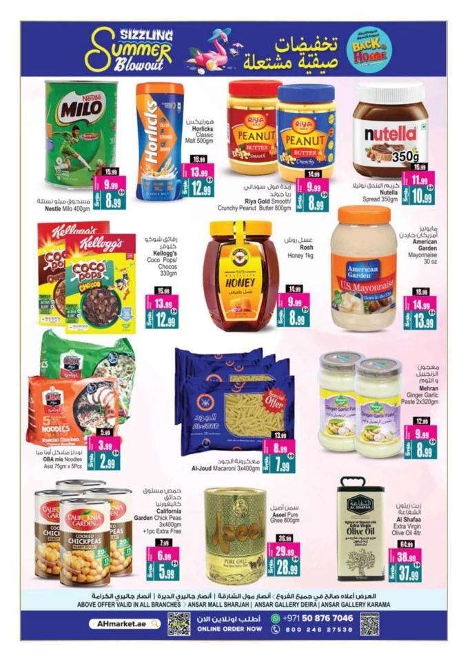 Sizzling Summer Blowout Deals