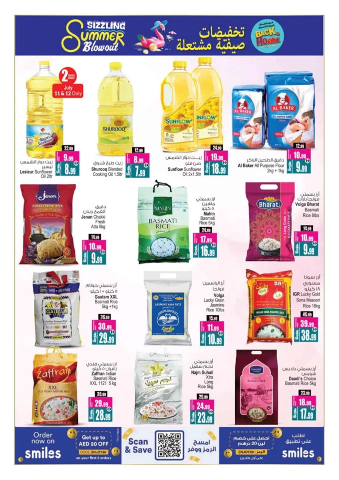 Sizzling Summer Blowout Deals