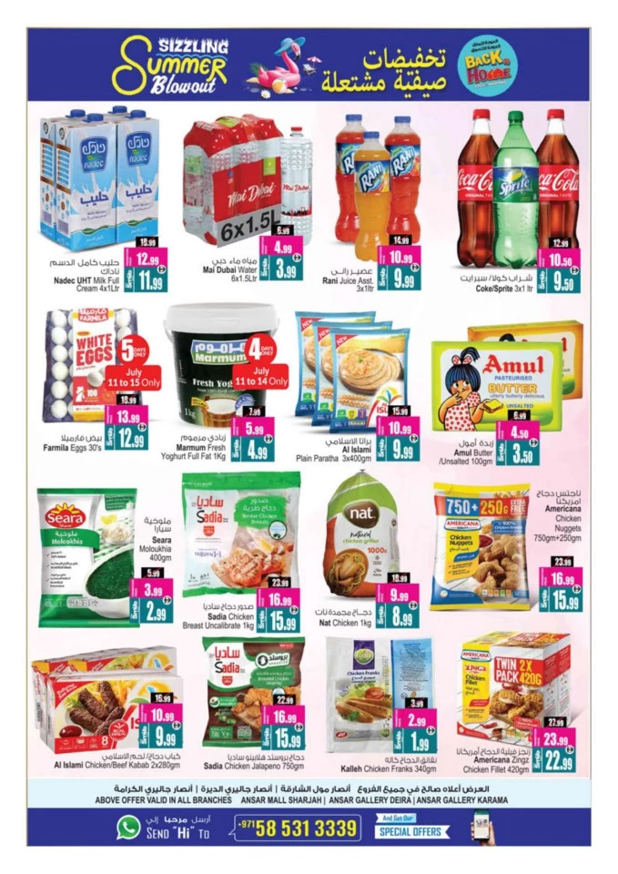 Sizzling Summer Blowout Deals