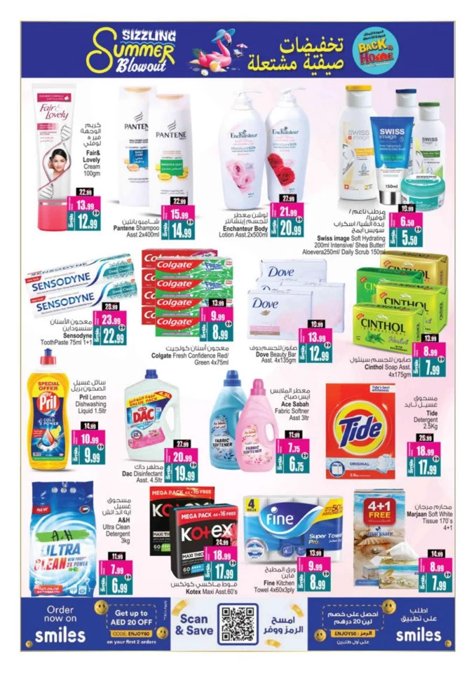 Sizzling Summer Blowout Deals