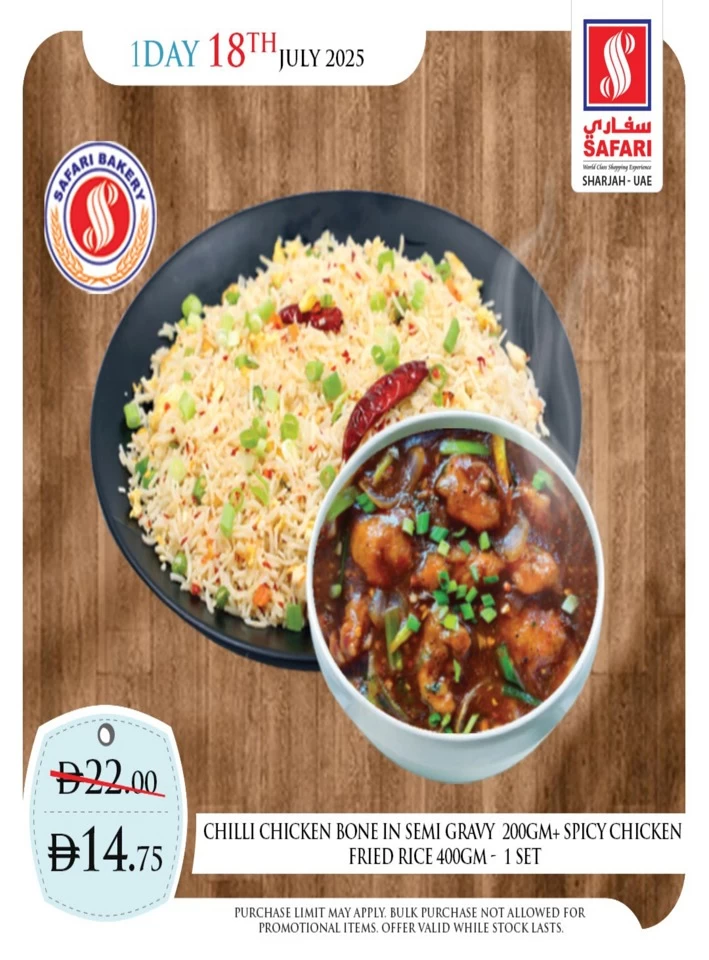 One Day Offer 18 July 2025