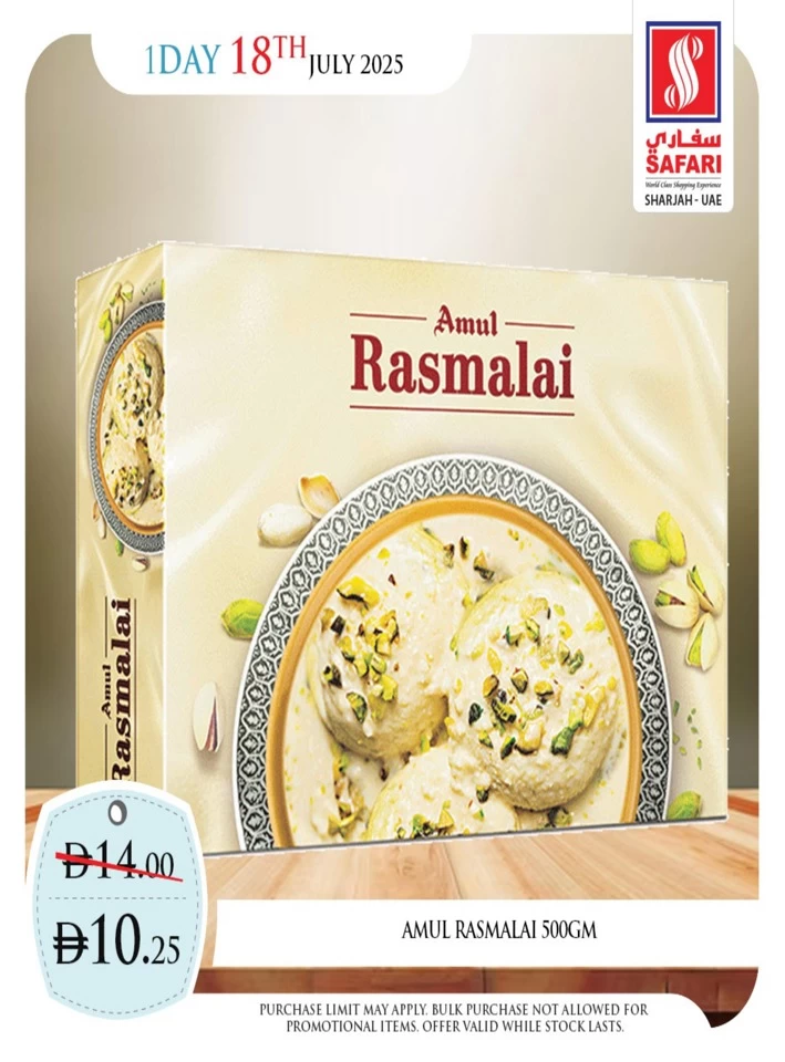 One Day Offer 18 July 2025