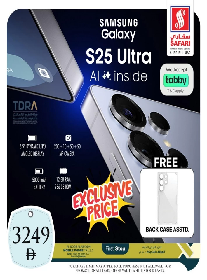 One Day Offer 18 July 2025