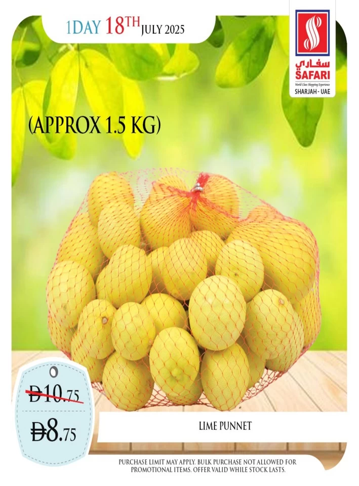 One Day Offer 18 July 2025
