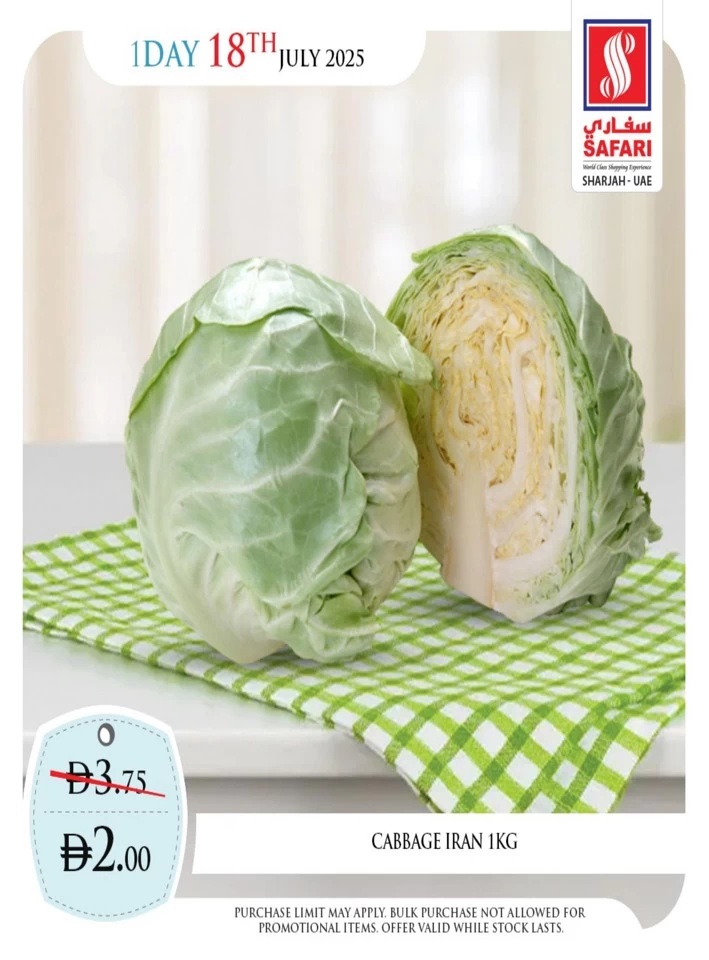 One Day Offer 18 July 2025