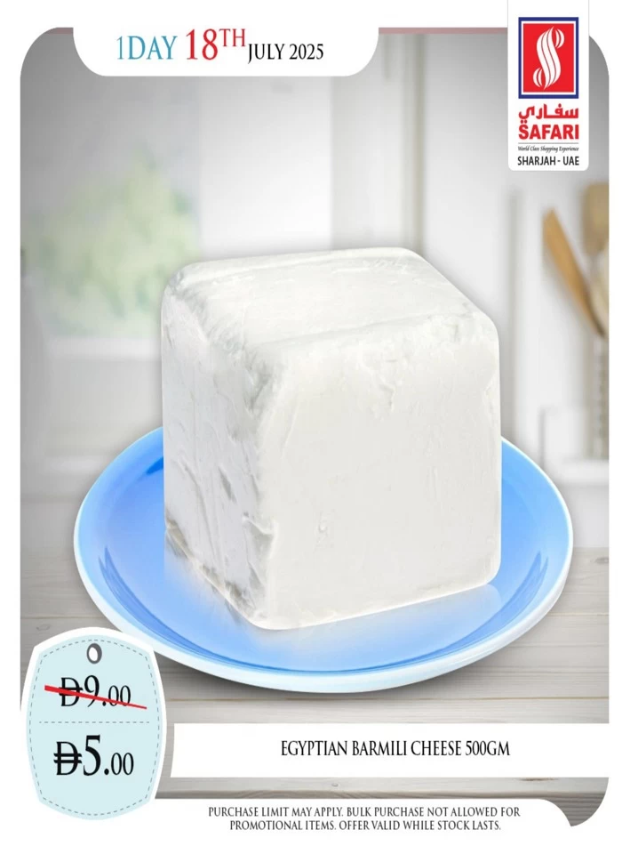 One Day Offer 18 July 2025