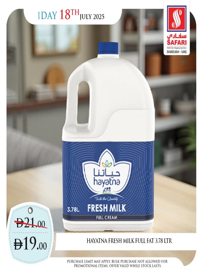 One Day Offer 18 July 2025