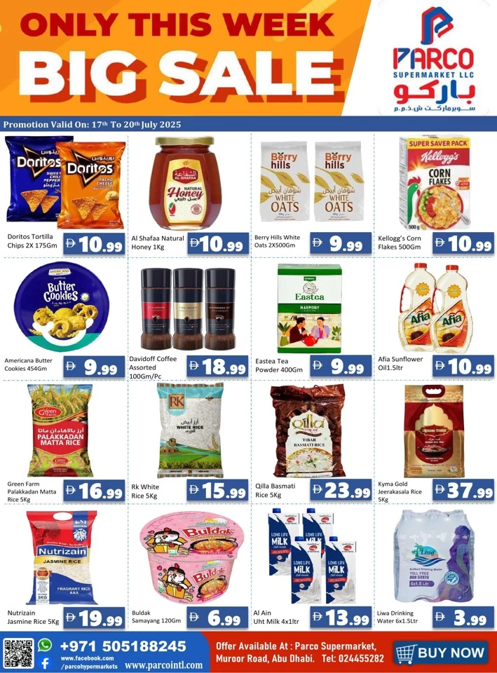  عروض باركو هايبرماركت  من 17 إلى 20 يوليو 2025