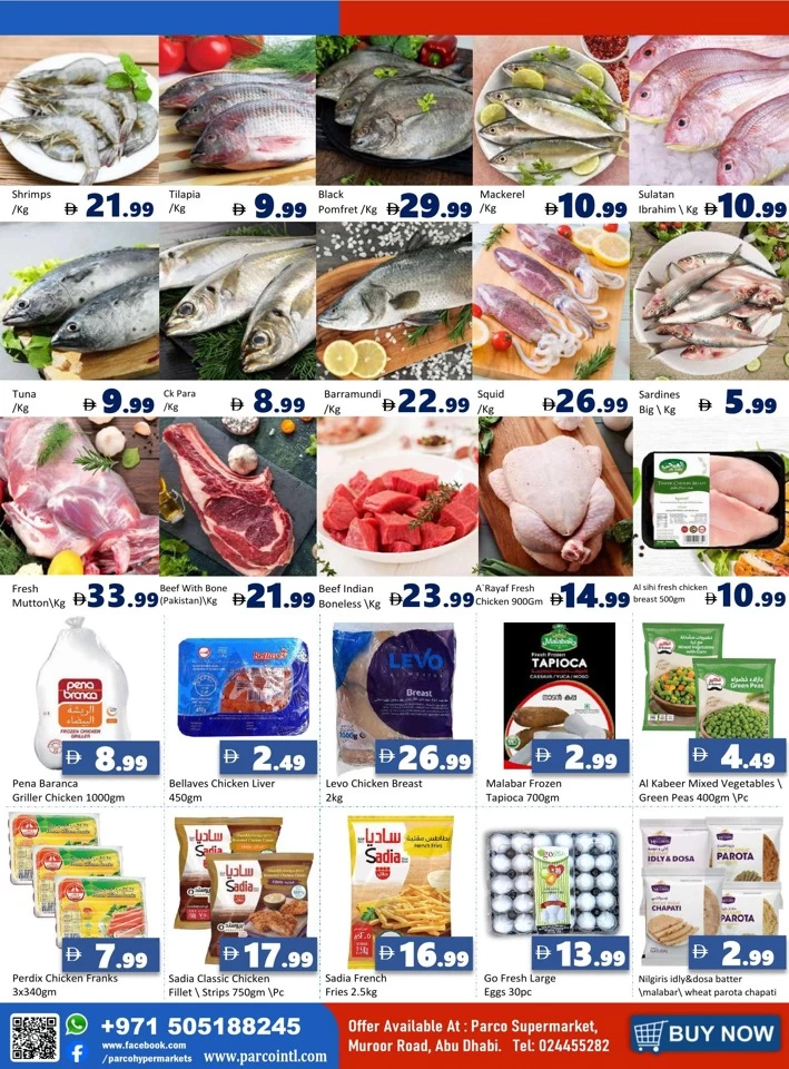  عروض باركو هايبرماركت  من 17 إلى 20 يوليو 2025