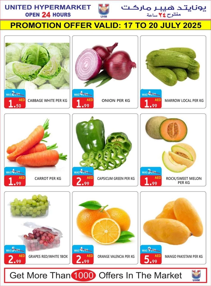 United Hypermarket Big Sale