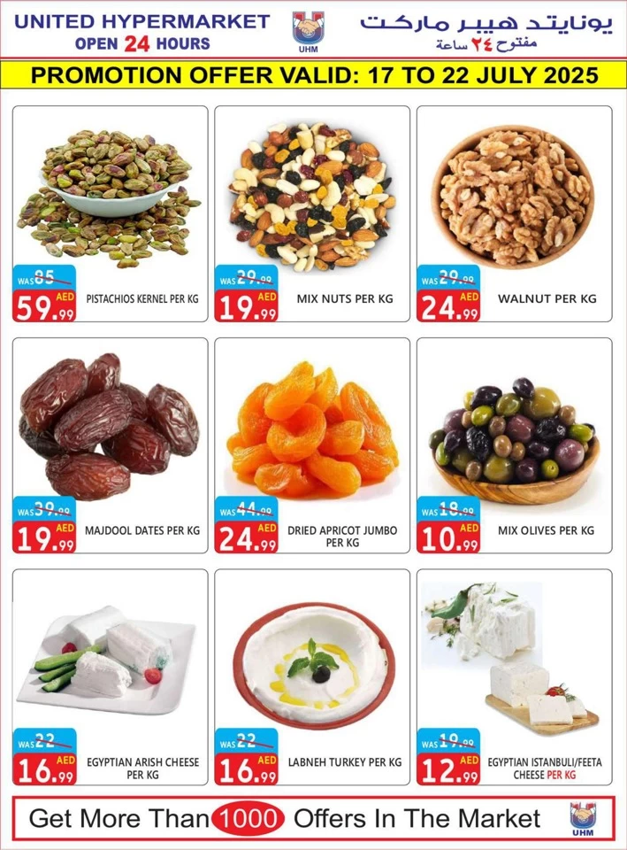 United Hypermarket Big Sale