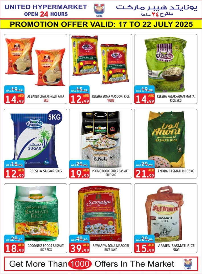 United Hypermarket Big Sale