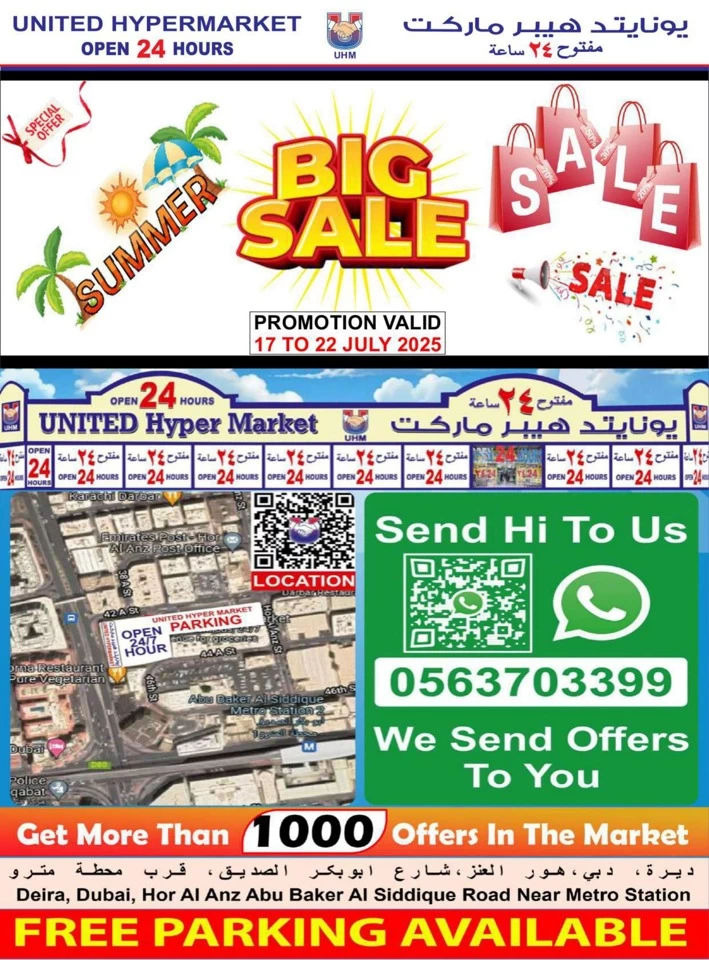 United Hypermarket Big Sale
