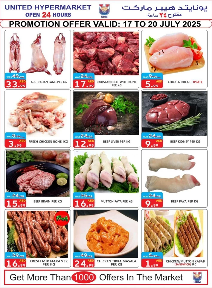 United Hypermarket Big Sale