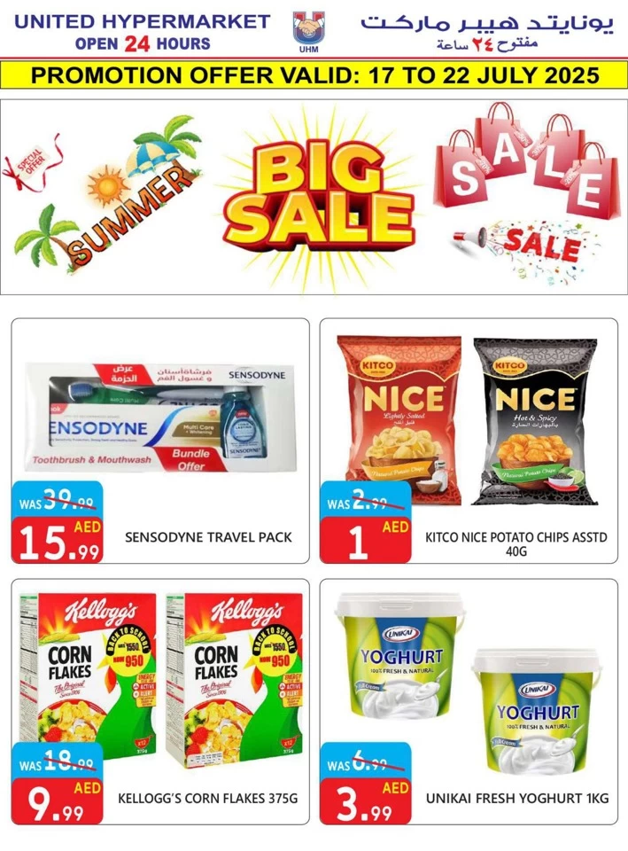 United Hypermarket Big Sale