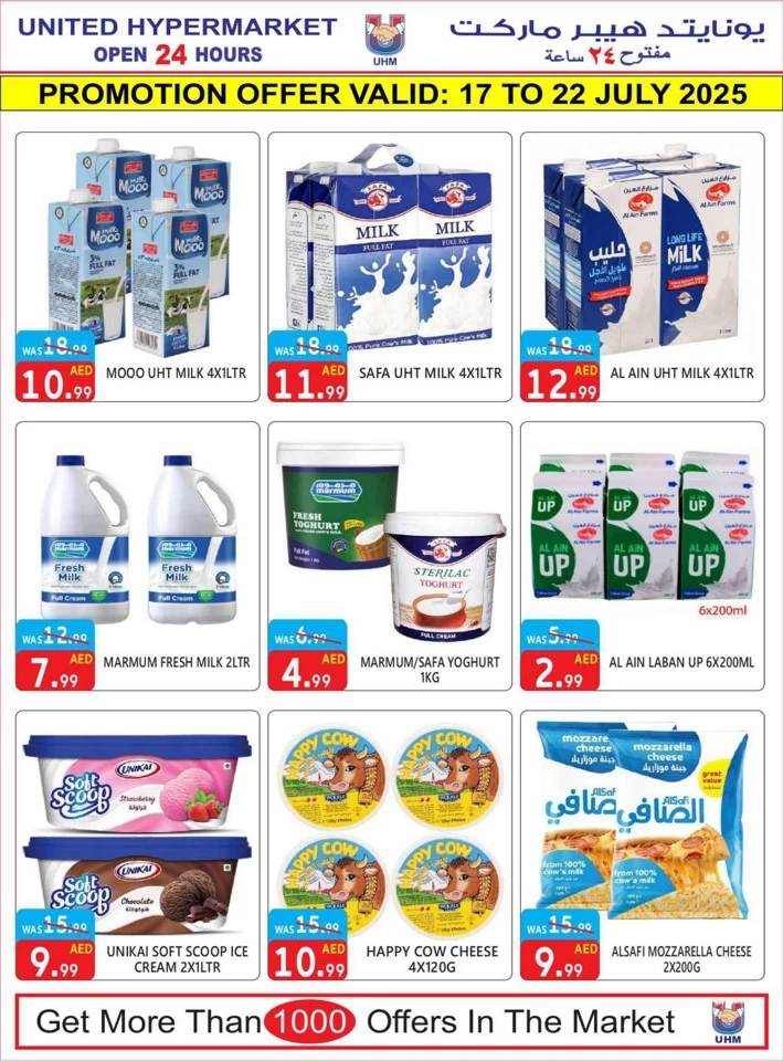 United Hypermarket Big Sale