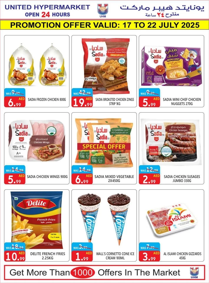 United Hypermarket Big Sale
