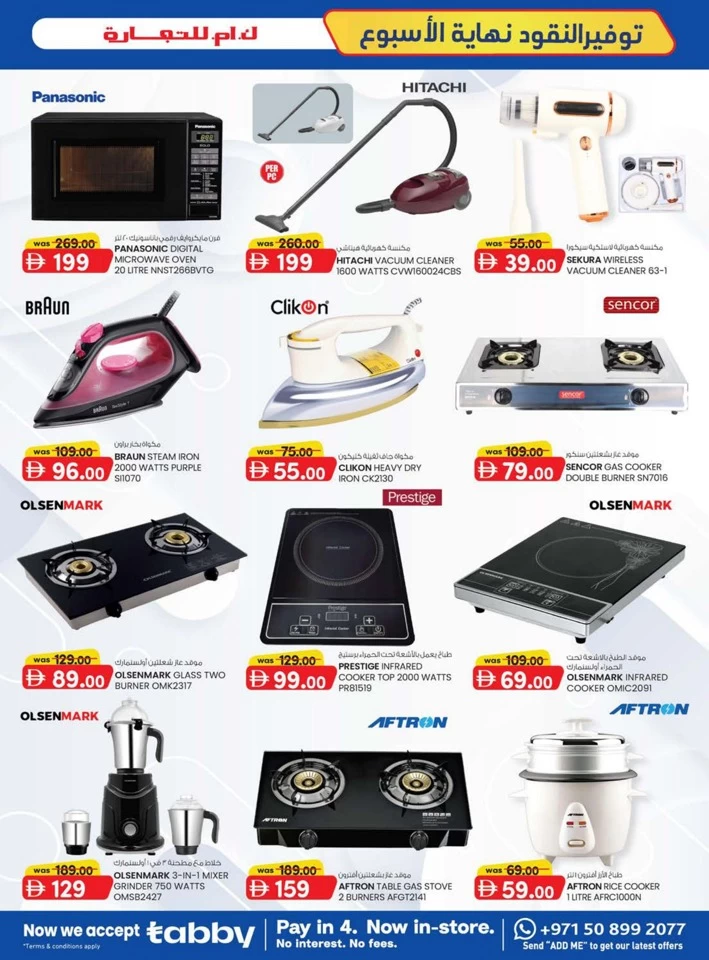 K M Trading Fujairah Money Saver
