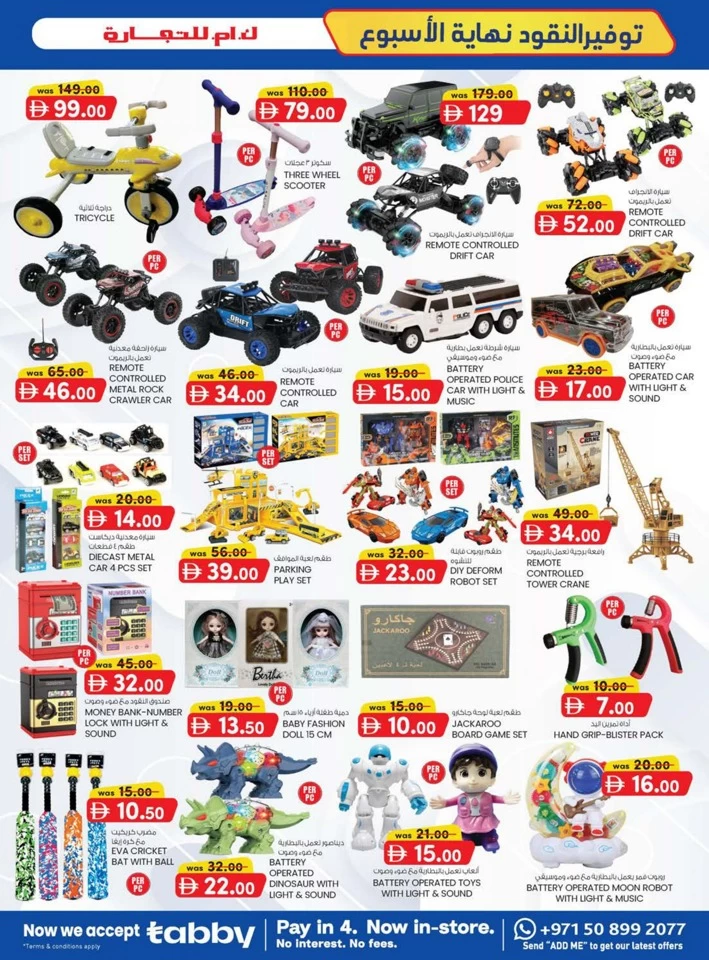 K M Trading Fujairah Money Saver