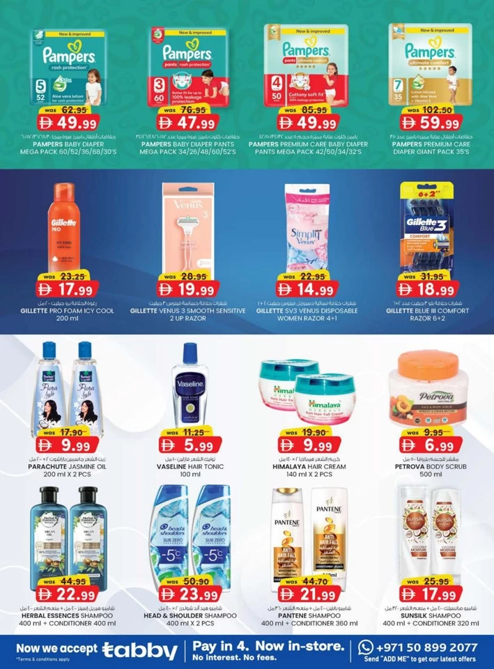 K M Trading Fujairah Money Saver