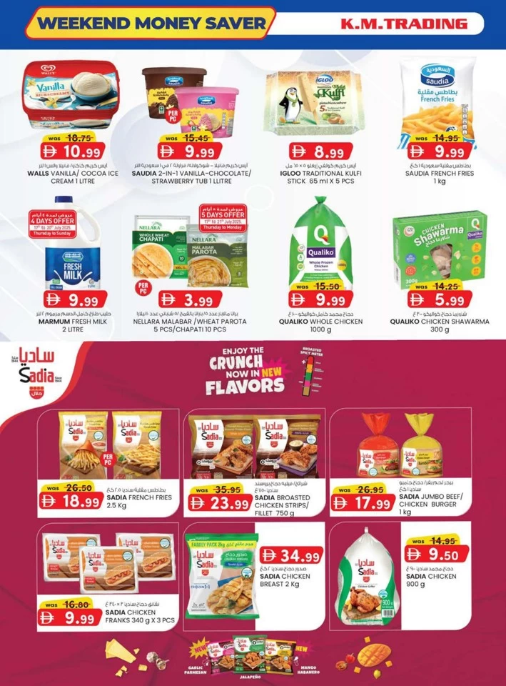 K M Trading Fujairah Money Saver
