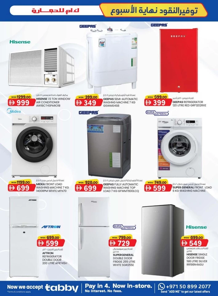 K M Trading Fujairah Money Saver