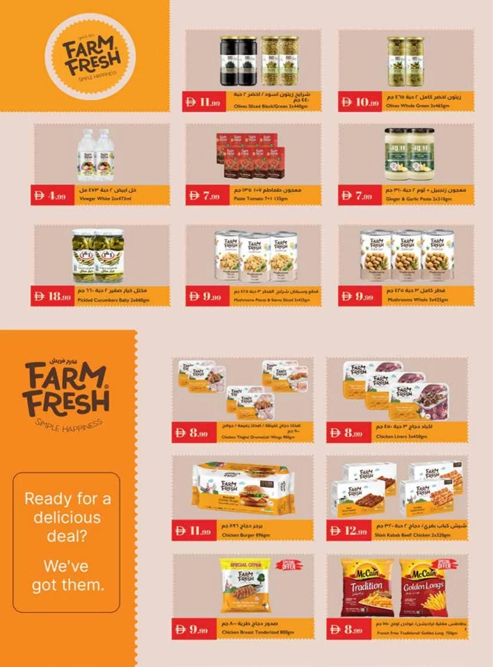 Istanbul Supermarket Summer Savings
