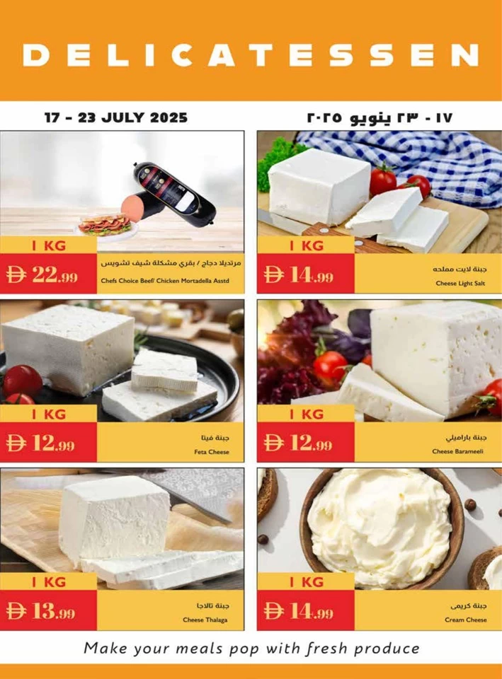 Istanbul Supermarket Summer Savings