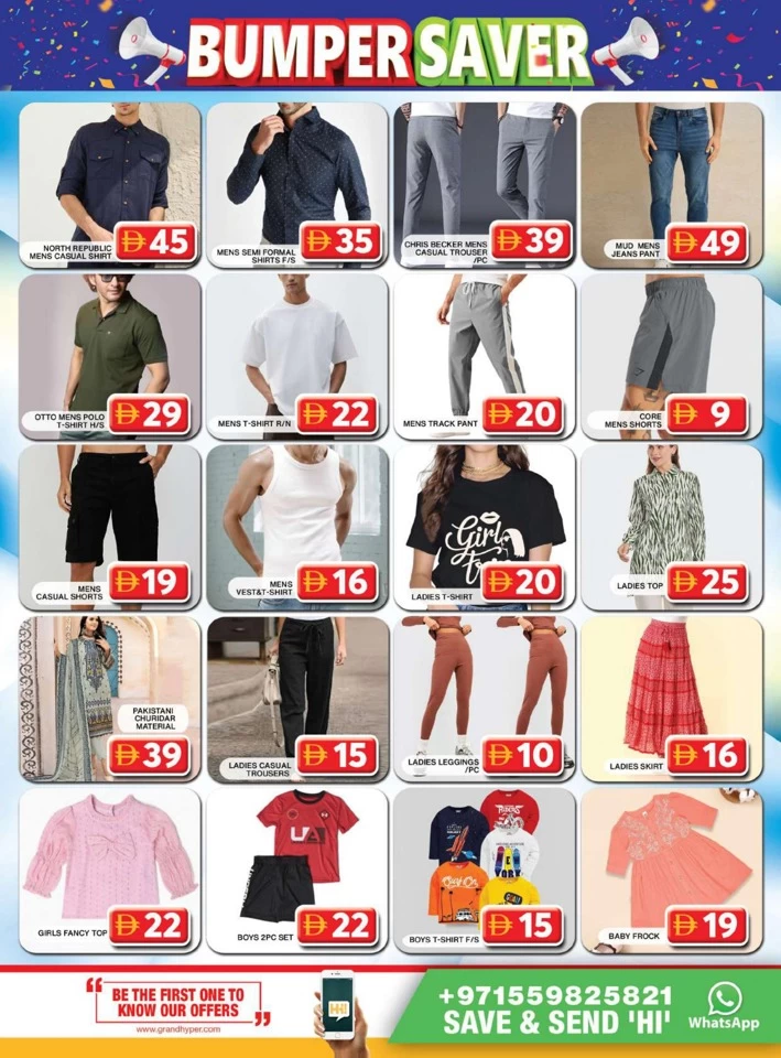  عروض جراند هايبرماركت  من 17 إلى 20 يوليو 2025