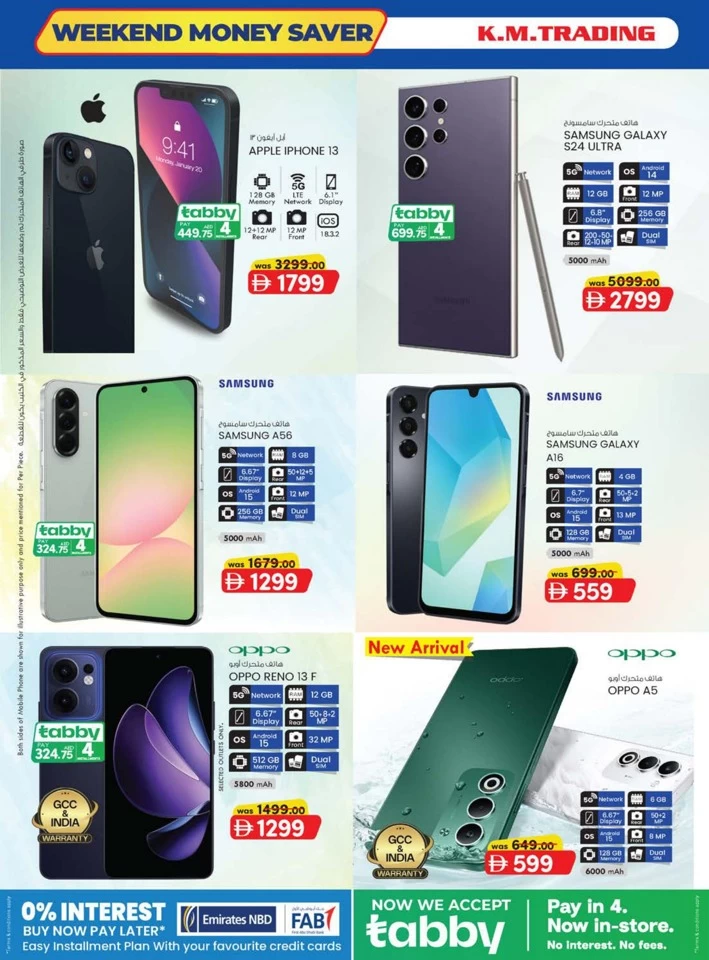 K M Trading Sharjah Money Saver