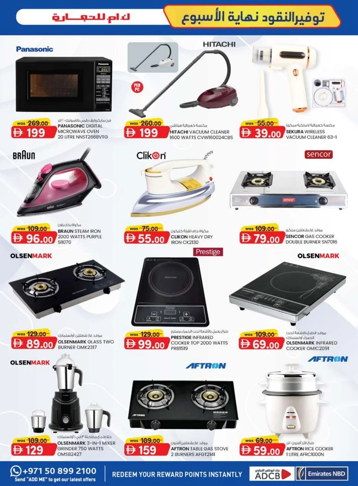 K M Trading Sharjah Money Saver