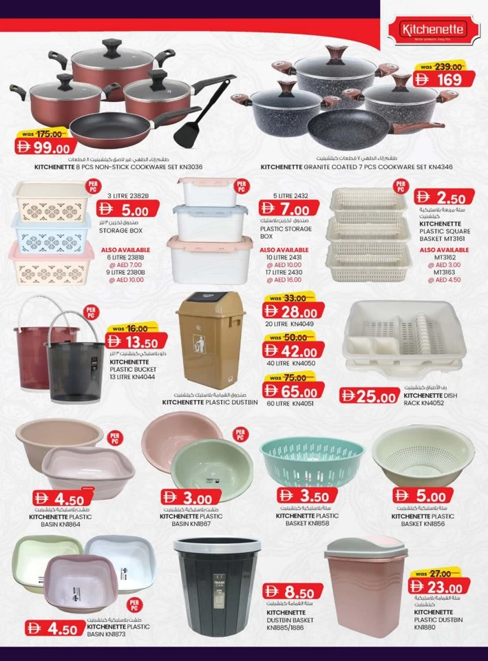 K M Trading Sharjah Money Saver
