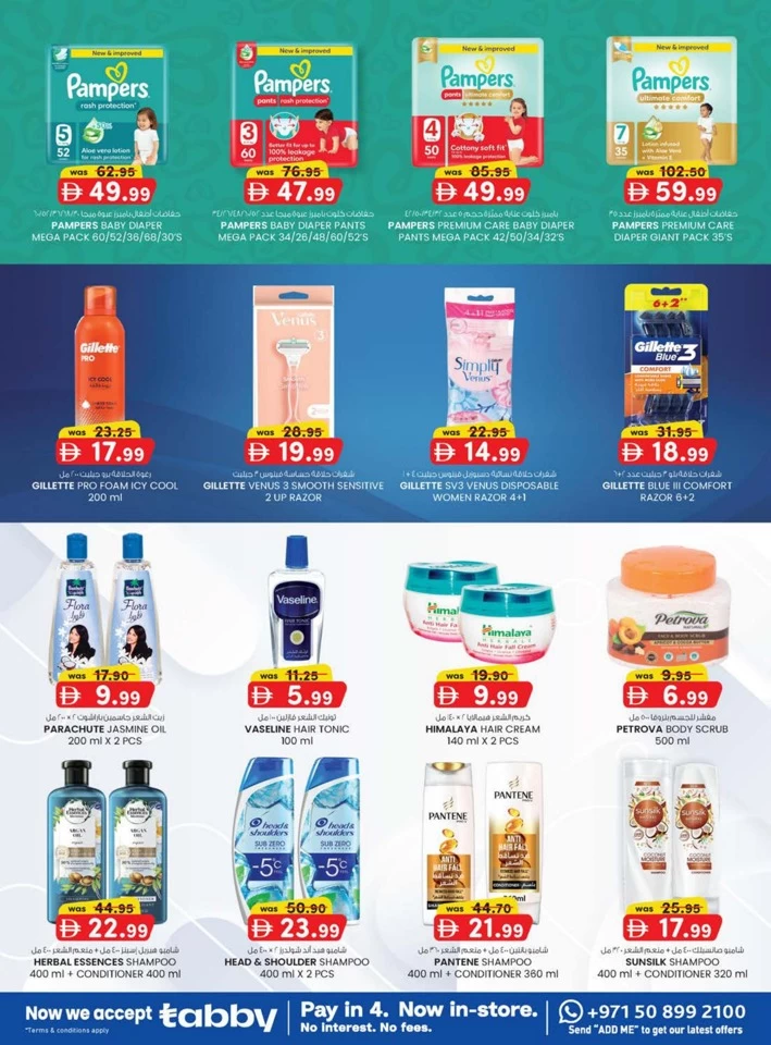 K M Trading Sharjah Money Saver