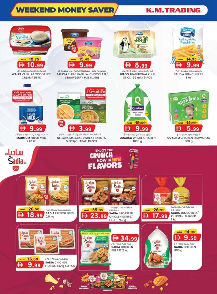 K M Trading Sharjah Money Saver