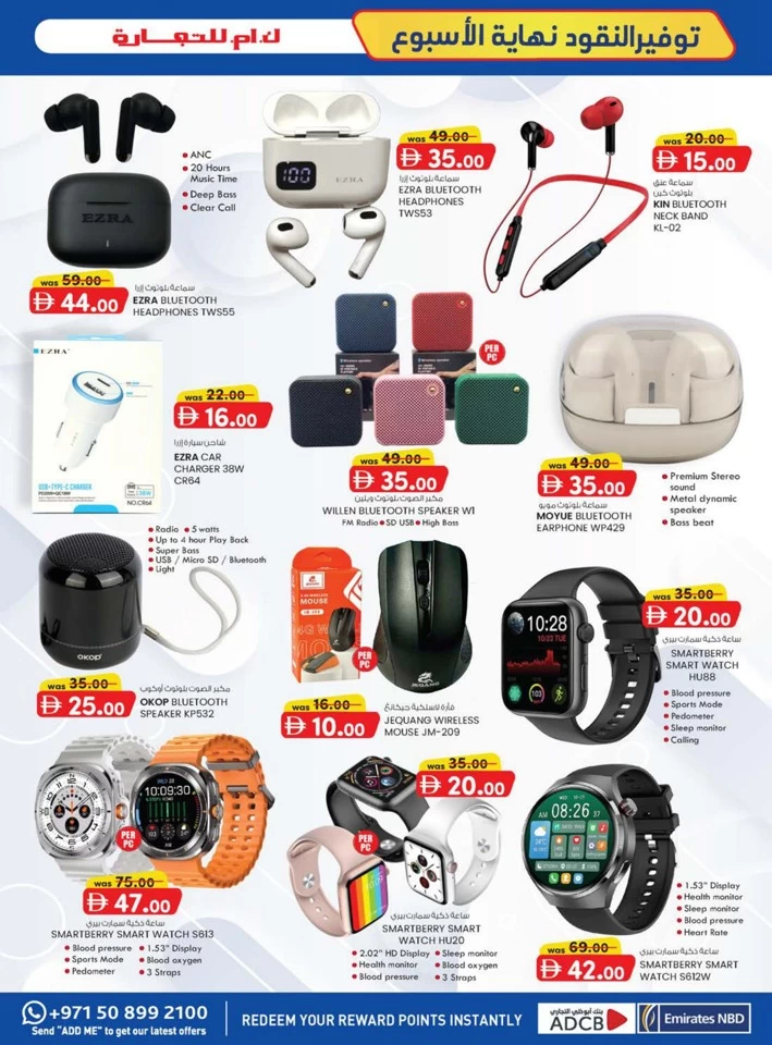K M Trading Sharjah Money Saver