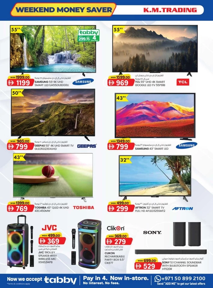 K M Trading Sharjah Money Saver