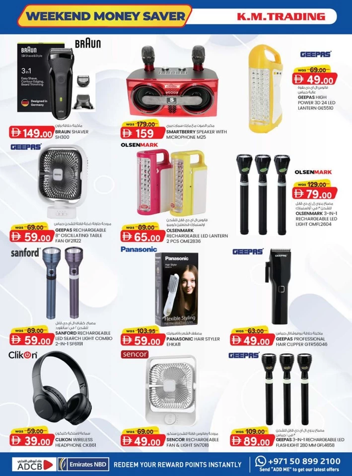 K M Trading Sharjah Money Saver