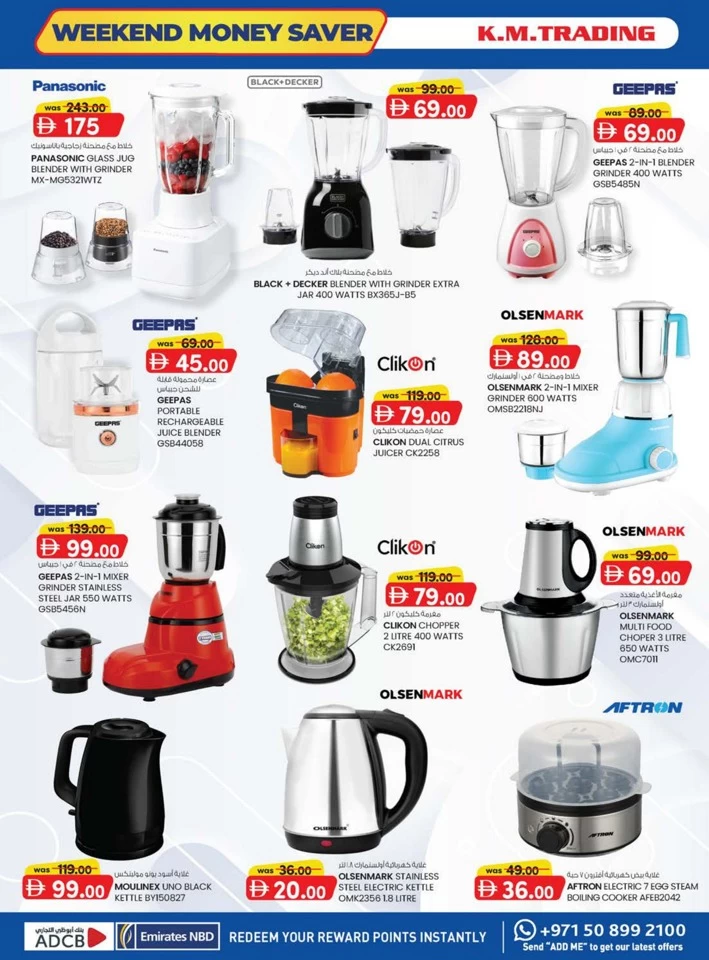K M Trading Sharjah Money Saver