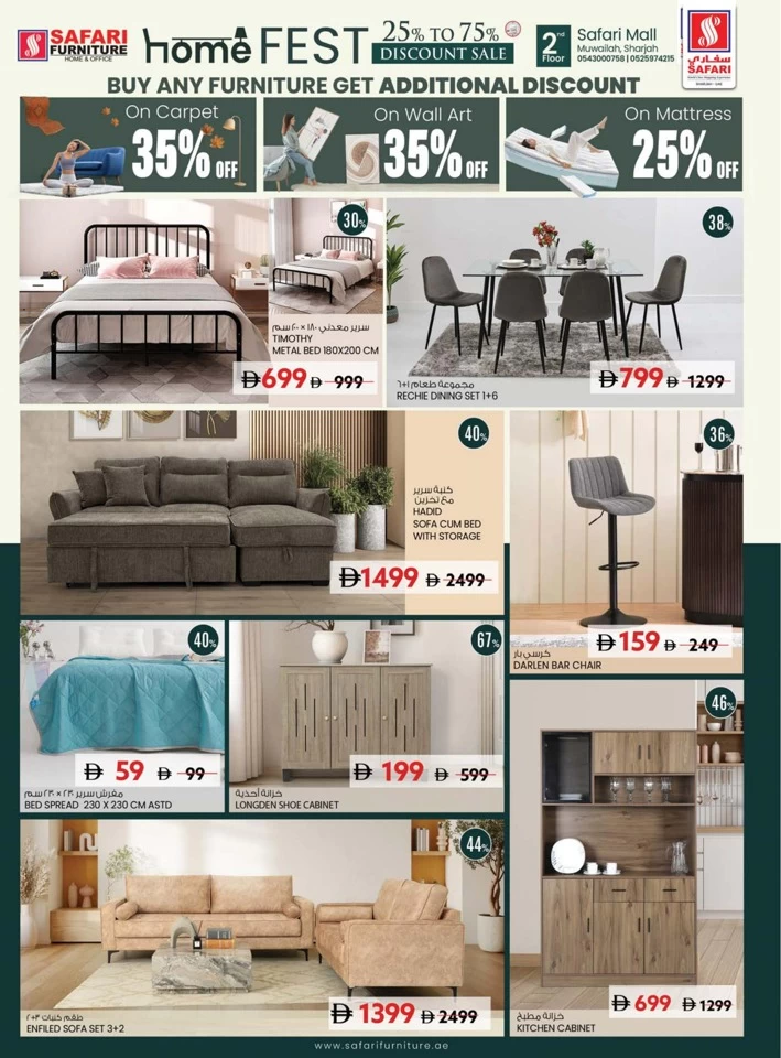  عروض سفاري هايبرماركت  من 17 إلى 23 يوليو 2025