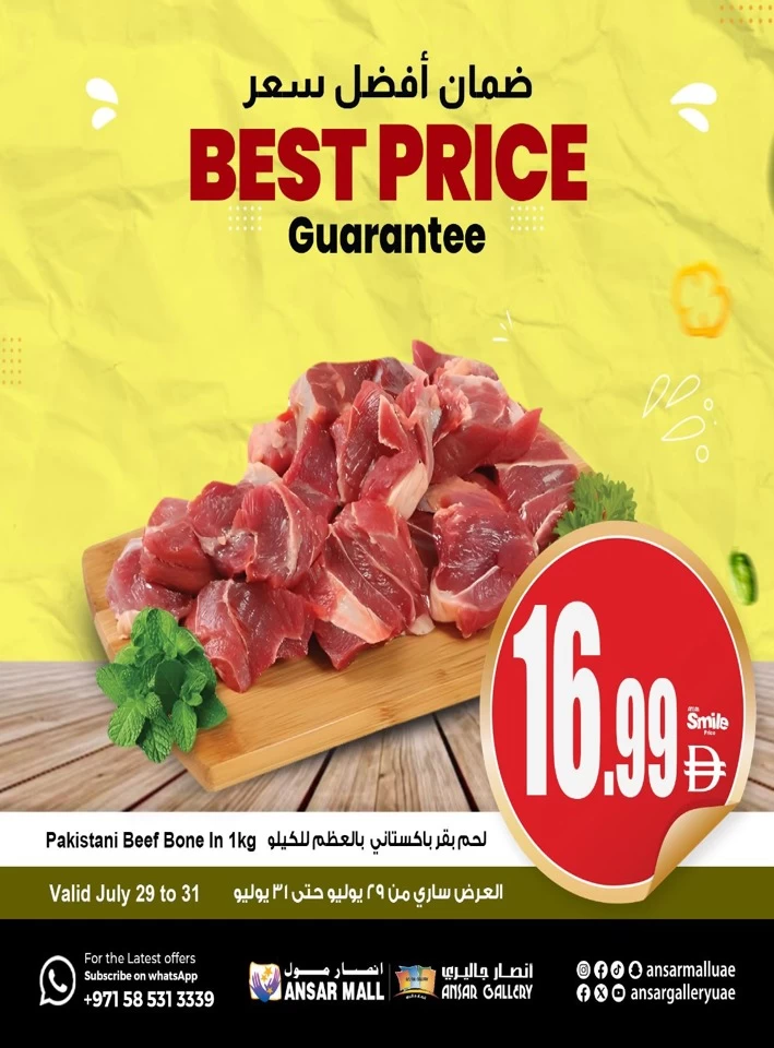 Best Price Guarantee Sale
