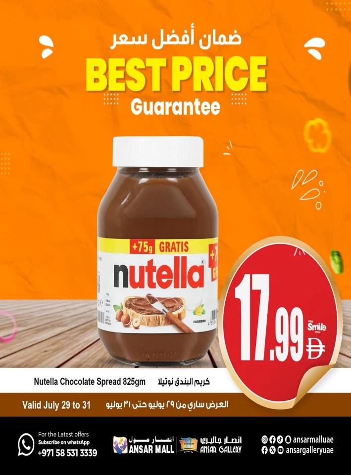 Best Price Guarantee Sale