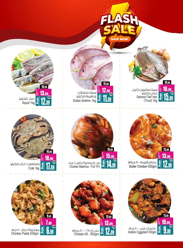 Flash Sale