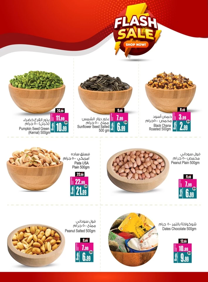 Flash Sale
