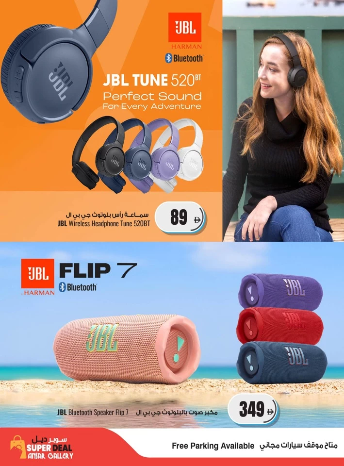  عروض أنصار جاليري  من 30 يوليو إلى 08 أغسطس 2025