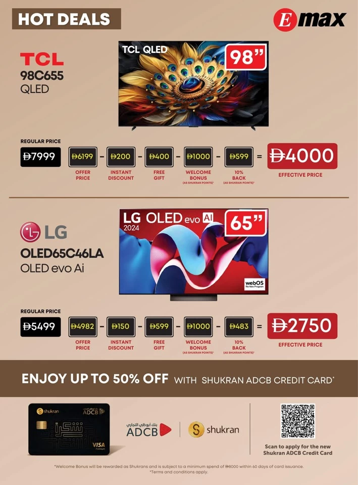  عروض إماكس  من 25 يوليو إلى 07 أغسطس 2025