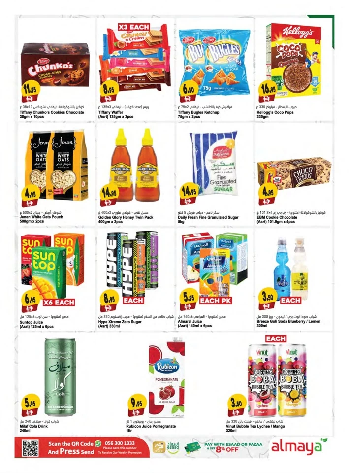 Al Maya Back 2 School Offer
