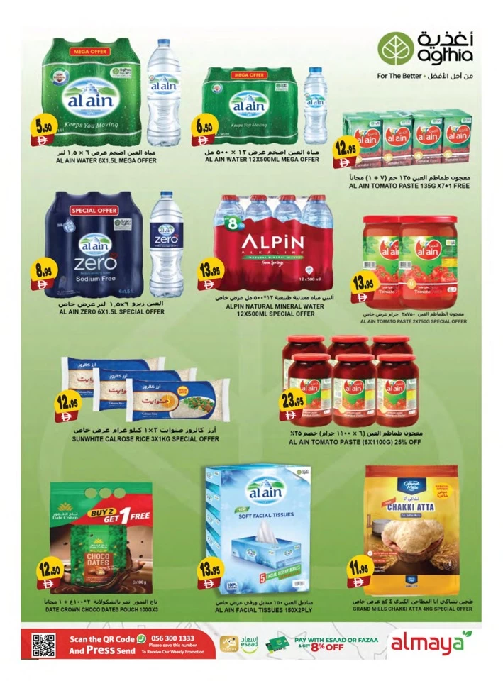 Al Maya Back 2 School Offer