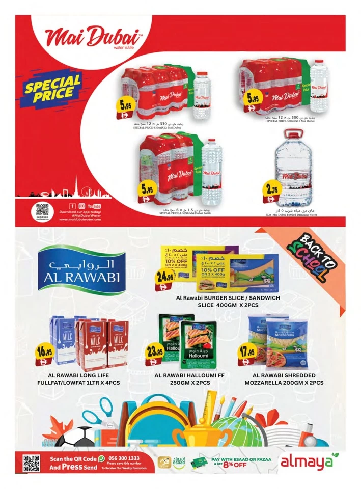 Al Maya Back 2 School Offer