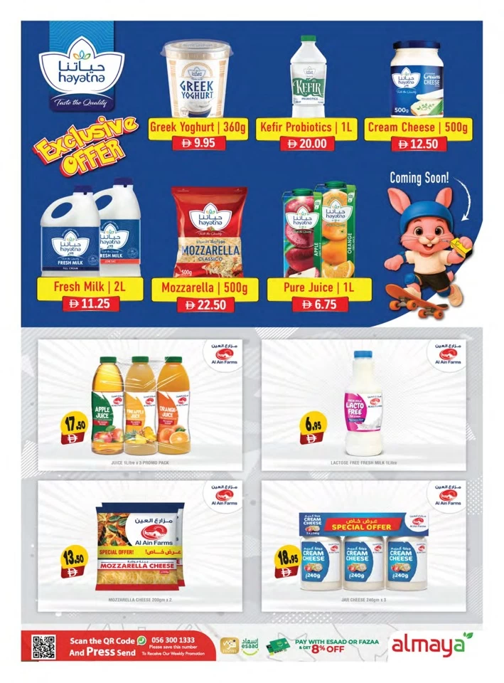 Al Maya Back 2 School Offer