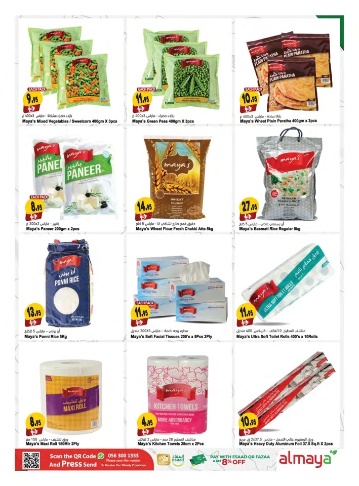 Al Maya Back 2 School Offer